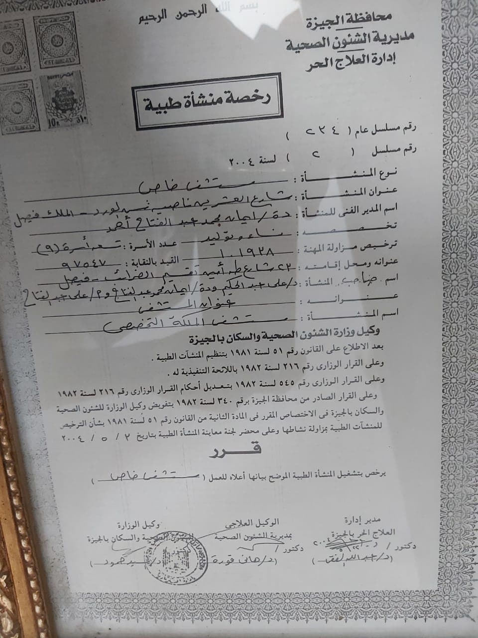 مستشفي الملكة التخصصي — 7