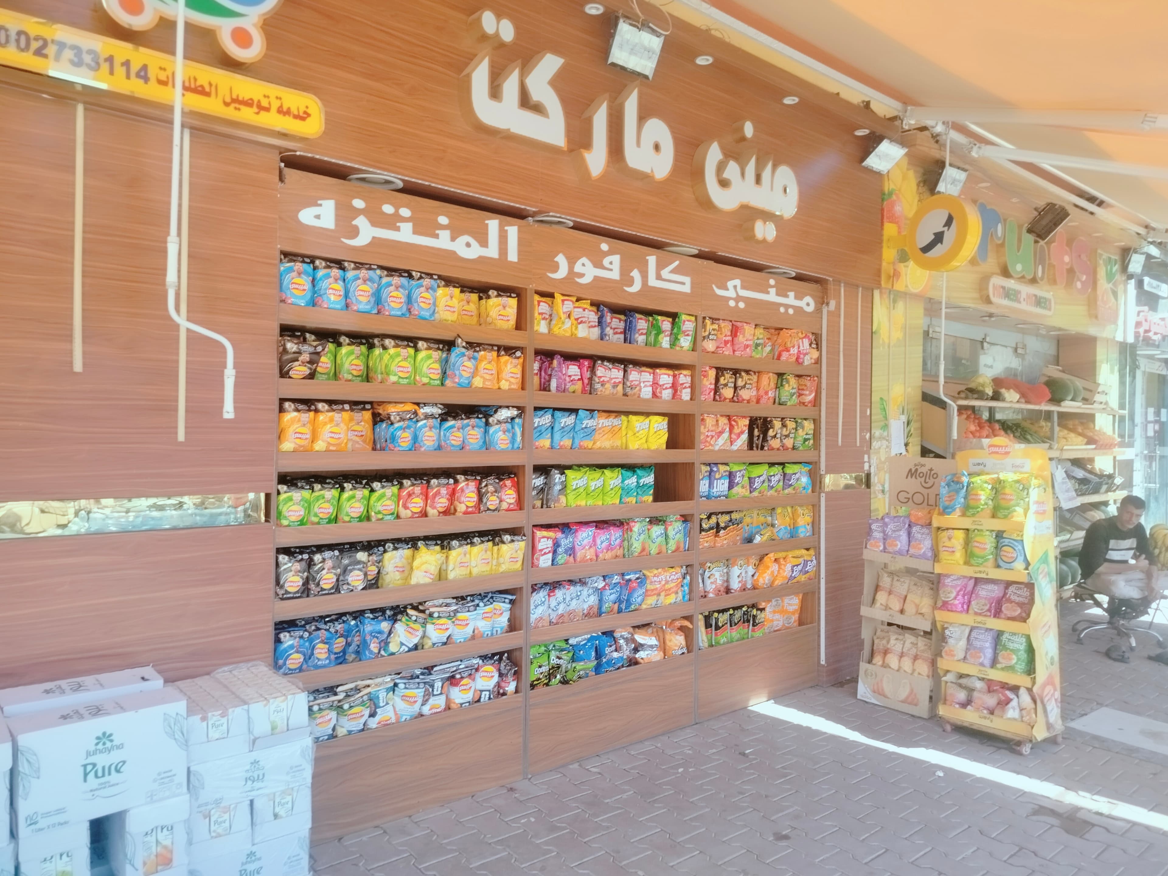 محل تجارى 120متر سوبر ماركت
