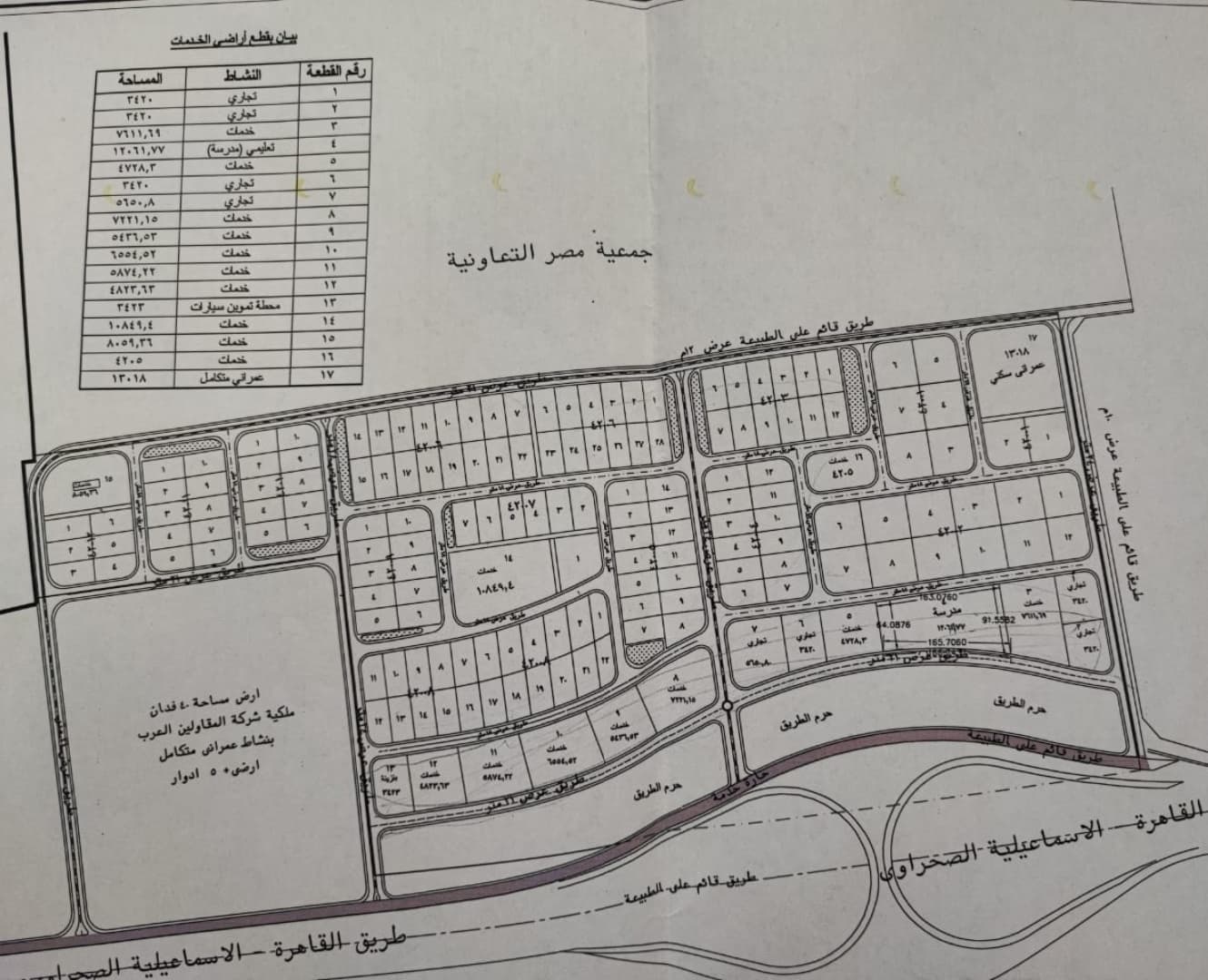ارض سكني تجاري طبي ترفيهي في العبور الجديدة